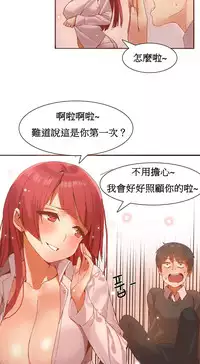 [Mx2J] Hahri's Lumpy Boardhouse Ch. 1~7【委員長個人漢化】（持續更新）