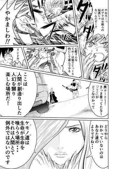 Gabment Chronicle 2 Ninpu no Toshi Hen