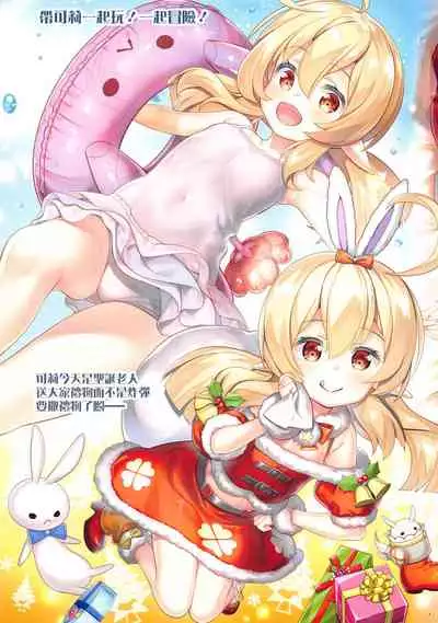 (Hataket) [ESSENTIA, Yan-Yam (Fujima Takuya, Yan-Yam)] DATSUSHIN (Genshin Impact)[Chinese]【不可视汉化】