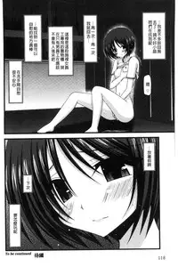 [Charu] Roshutsu Shoujo Yuugi Mishima Hikaru no Seiheki Jou [Chinese]
