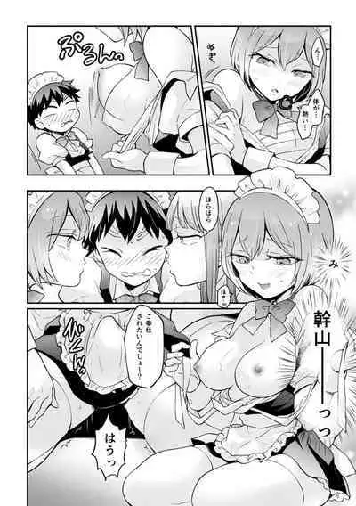 Totsuzen Onnanoko ni Natta node, Ore no Oppai Monde mimasen ka?32