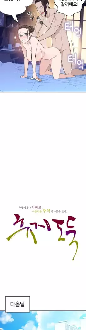 Tissue Thieves Ch.1-27