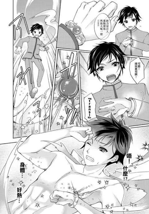 TS mahou shoujo Hiromi 1