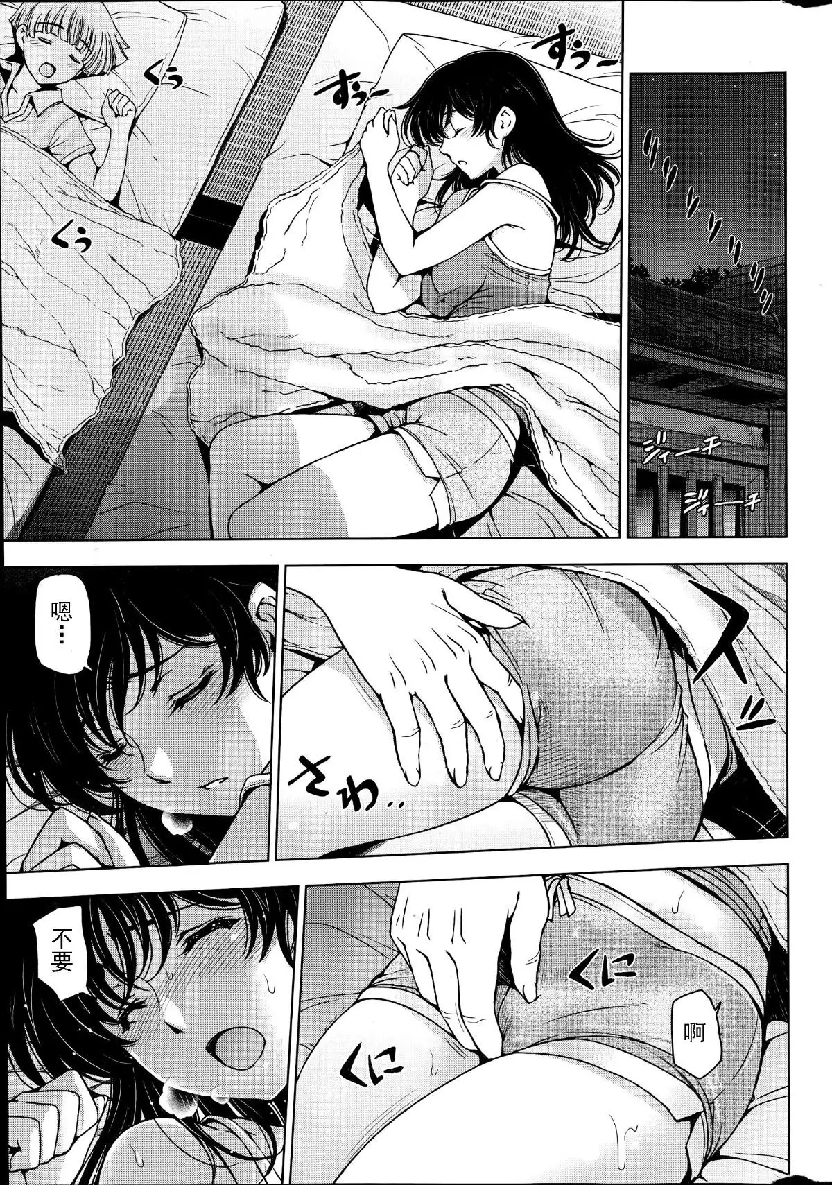 Natsu Jiru 1-6 + extra