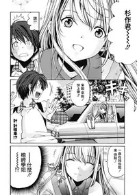 [Kobayashi Takumi] Crystal Days Ch. 1-5 [Chinese] [前线作战基地]