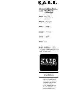[Suehirogari] K.A.A.R. 2 - Summer Story {ENG}