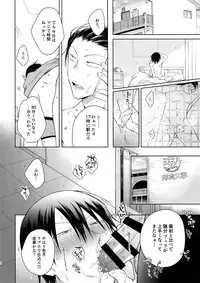 (Zenkai Cadence 18) [Hone Shaburi-tei (Nakaore Porkbits)] Hanashita Sakana (Yowamushi Pedal)