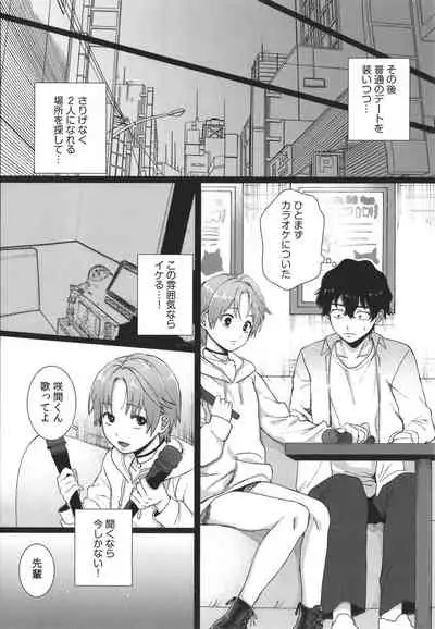 [Yasson Yoshiyuki] Watashi no Uragawa