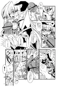 (C69) [Kikyakudou (Karateka Value)] Koumazoku Touchi Ryouiki (Shinrabansho Choco)