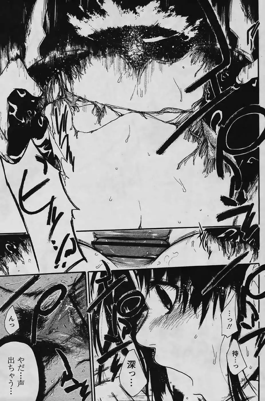 Kyou no Wanko Ch. 01-03