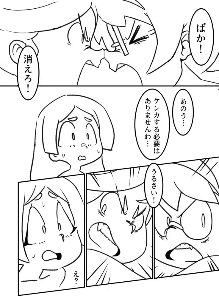 The Butt Witch Project (Little Witch Academia}