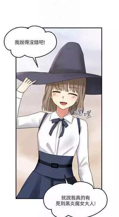 Elf Who Likes to be Humiliated Chapters 11 to 20