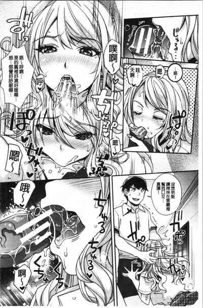 Gal na Imouto wa Saimin Play de Ikimakuru! | 嗆辣的妹妹因催眠性遊戲而高潮個不停!