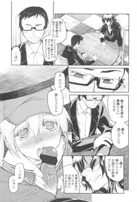 [Midori no Rupe] Garden II