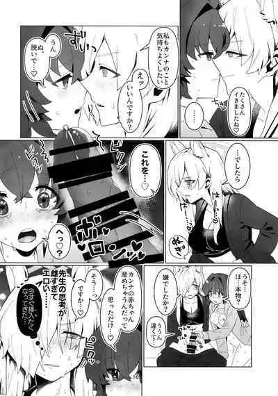 Sensei o Hayaku Dake!