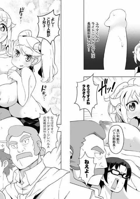 Gundam Build Fighters Try MIX MILK