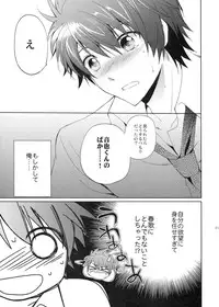 (SC53) [Kurimomo] evergreen + Omake (Uta no Prince-sama)