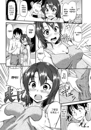 Kimagure Hanabira + Toranoana Lea