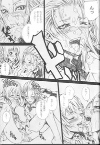 (C74) [Akai Tsubasa (Tachibana Chata)] LOVE FOOL 02 (Final Fantasy XI)