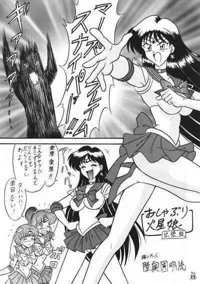 Mutsu Inmeiryuu Ougi Kohou