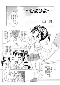 [Anthology] Moe Hime Vol.03