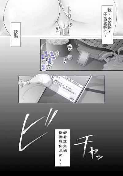 直到純潔的女友被搞到墮落為止-處女喪失篇