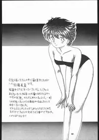 Kabocha Michi (Various)