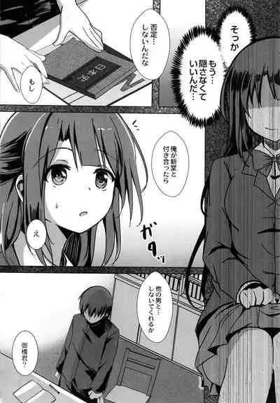 Houkago Hakudaku Nikki