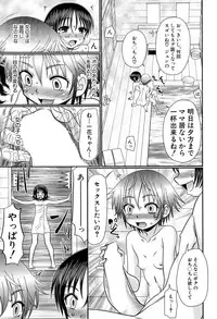 [R-Koga] Soushoku Danshi ga Kemono SEX ni Hamaru made.