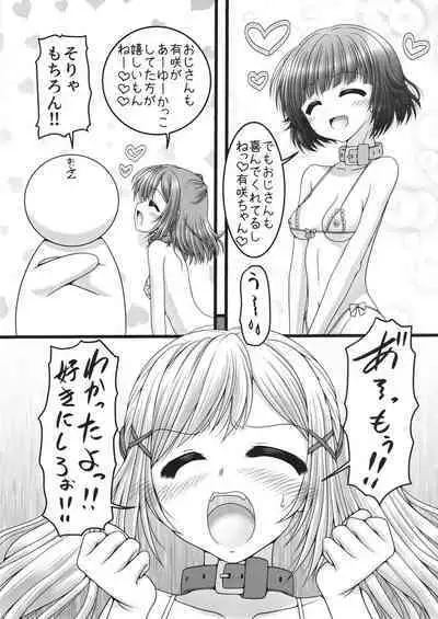 Tsuki to Itsutsu no Hoshi