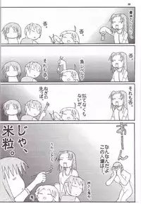 [UA CATS (Teramoto Kaoru)] Tensai Preparate (Kizuato)