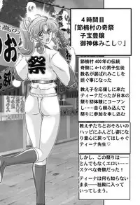 [Kamitou Masaki] Daimondai desu. Tina-sensei [Digital]