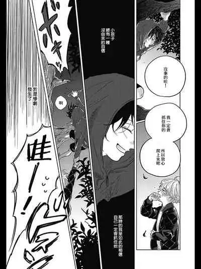 Bokura no Tsuzuki | 我们的后续 Ch. 1-3