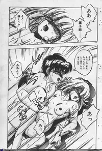 [Kawahara Shin] Yappari Kimi ga Suki!