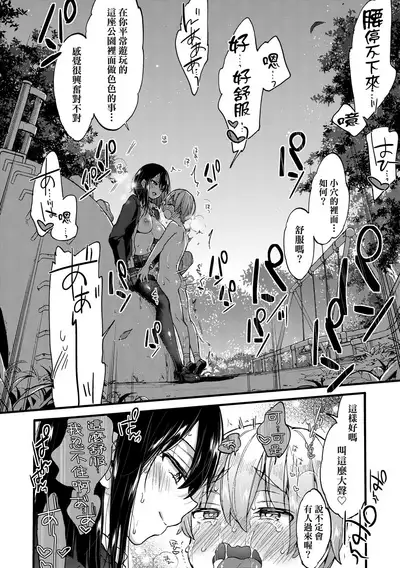 Onee-chan Time | 大姐姐的正太時間♡