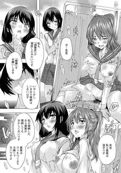 [Natsuka Q-ya] Haramase no Heya