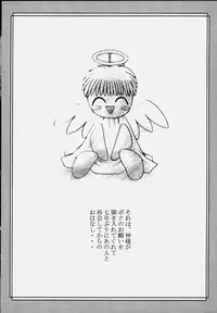 [Papi Papi Room (Papipunyon)] Gan (Kanon)