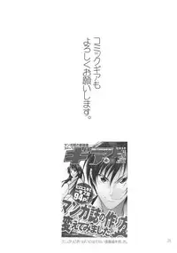 (C76) [JACK-POT (Jyura)] Entry Plug... Sounyuu!! (Neon Genesis Evangelion)