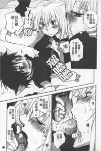 [Ri-ru-] OneShota Renshuu Erotica Drill | 淫姊小正太練習 性愛技術實地鑽研 [Chinese]