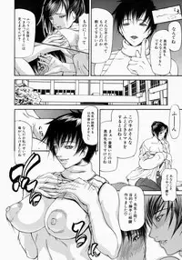 [Shijima Yukio] Senjou - A Desire is Instigated