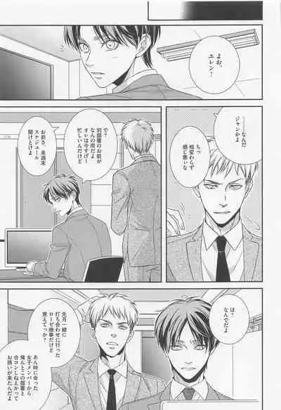 Ore to Joushi to Uso to Hontou no Kyoukaisen after