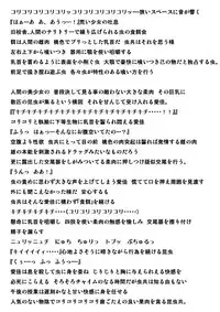 [Tiba-Santi (Misuke)] Manaka Mushi Asobi 2 (ToHeart2)