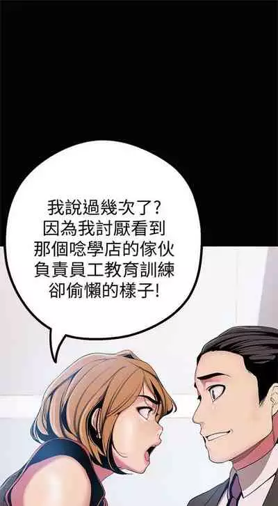 [週一] [尹坤志 & 高孫志] 美麗新世界 1-89 官方中文（連載中）