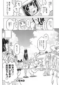 [Gorgeous Takarada] Onii-chan Kuchu Kuchu Shisugidayo