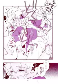 (Shotaket 11) [Tokuda (Ueda Yuu)] Anishota (Various)