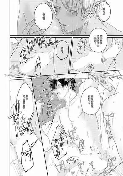 Drastic f Romance | 激烈的F罗曼史 Ch. 1-2