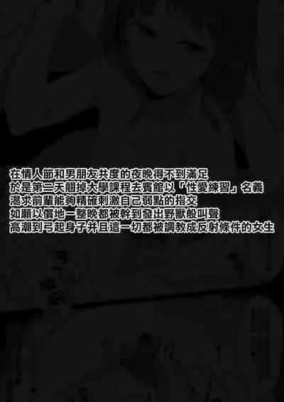 [Namahamu Sando] Sex no 