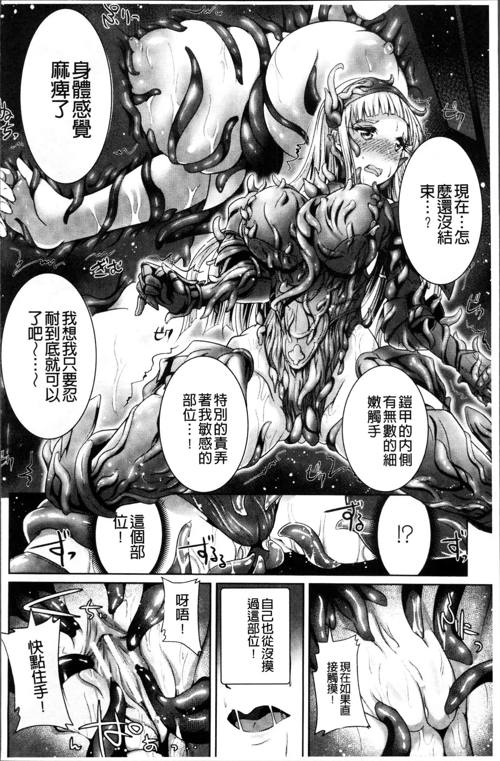 Moroku Hakanaki Heroism