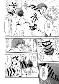 (HaruCC19) [Ryukotsu (Rokusuke)] RE_GREEN (BLAZBLUE)