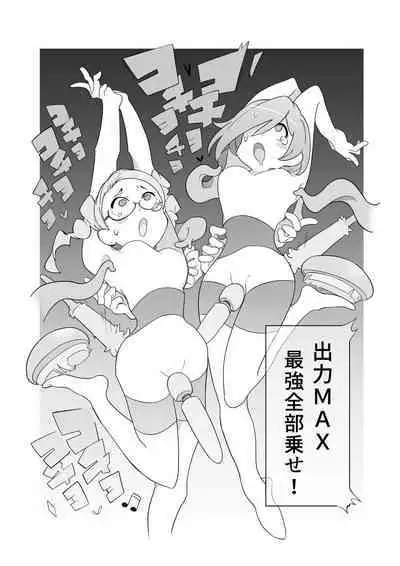 Kusuguri shoujo no haiboku